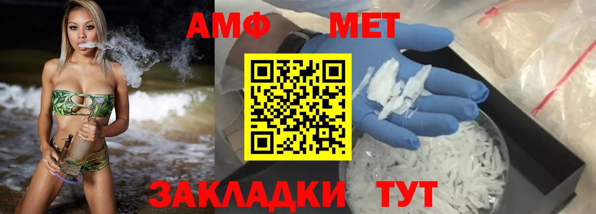 Amphetamine Розовый Красноперекопск
