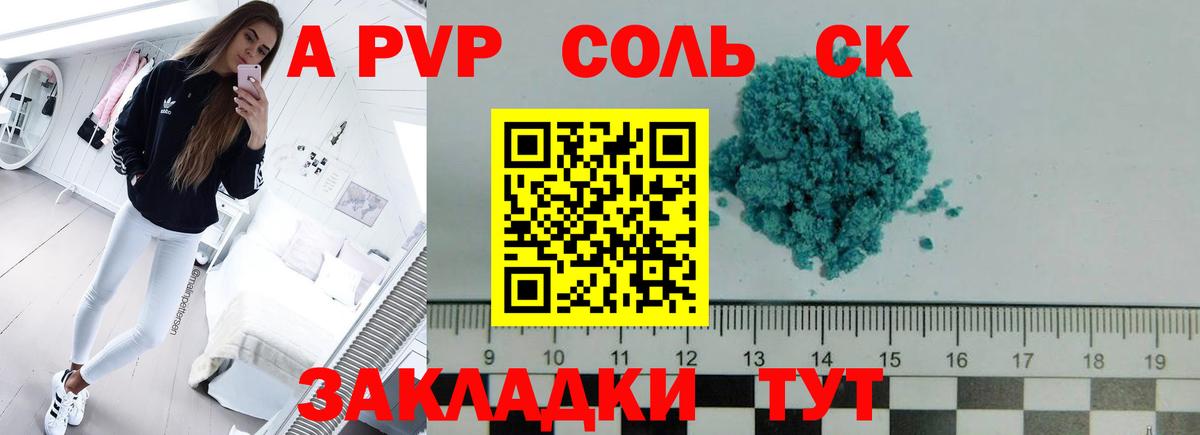 Альфа ПВП крисы CK  Вход с VPN  Alpha-PVP крисы CK  Alpha-PVP  Красноперекопск 