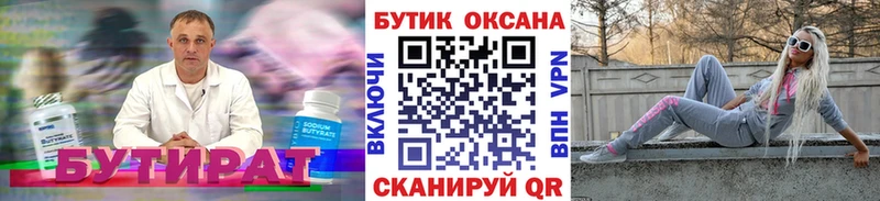 Бутират жидкий экстази  Красноперекопск 
