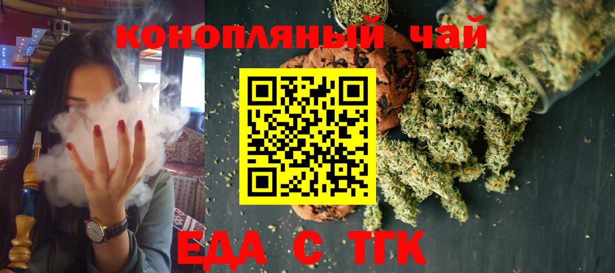 Красноперекопск  Cannafood марихуана  Вход с VPN 