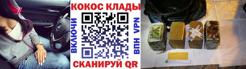 сколько стоит  Красноперекопск  Cocaine VHQ 