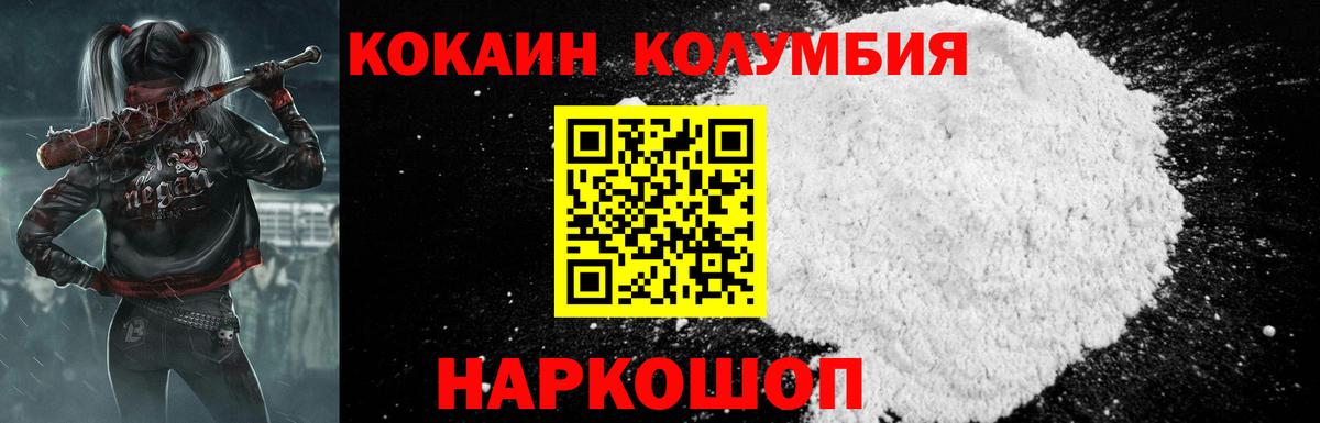 Кокаин Боливия Красноперекопск