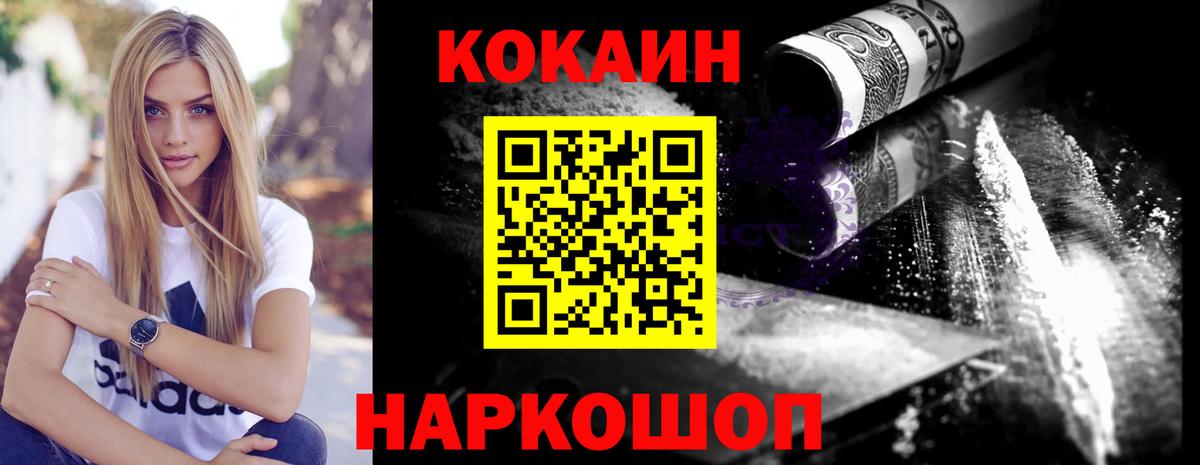 Cocaine 98%  Кокаин Боливия  Вход с VPN  Красноперекопск 
