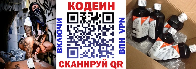 что такое   Красноперекопск  kraken ссылки  Кодеин напиток Lean (лин) 