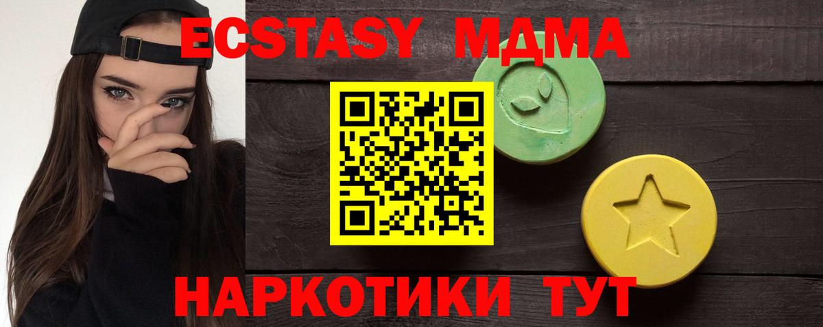 ссылка на мегу   Вход с VPN  Красноперекопск  Экстази круглые 