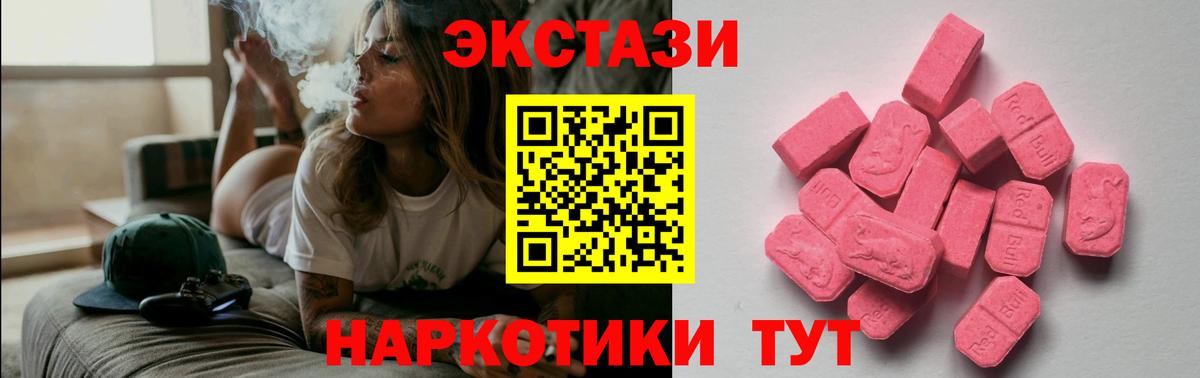 Ecstasy 280мг Красноперекопск