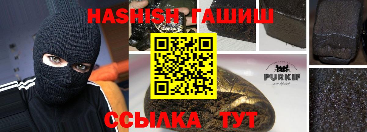 ГАШИШ VHQ  Вход с VPN  Красноперекопск  ГАШ Cannabis 