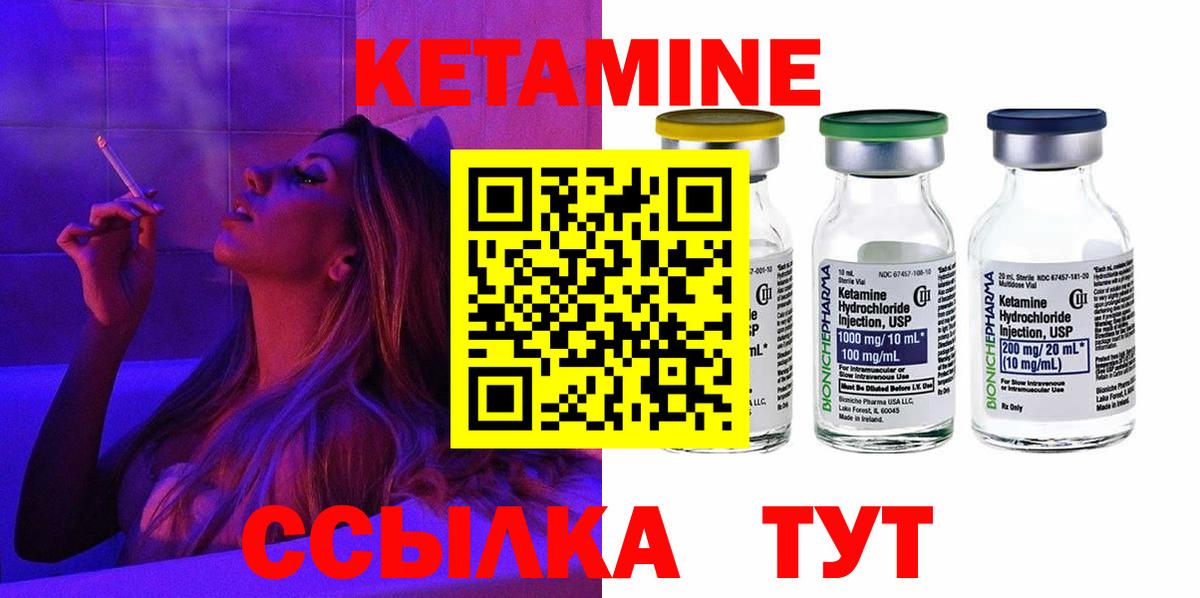 Кетамин ketamine  Вход с VPN  Кетамин ketamine  shop наркотические препараты  Красноперекопск 