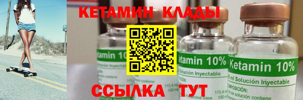 КЕТАМИН VHQ Красноперекопск