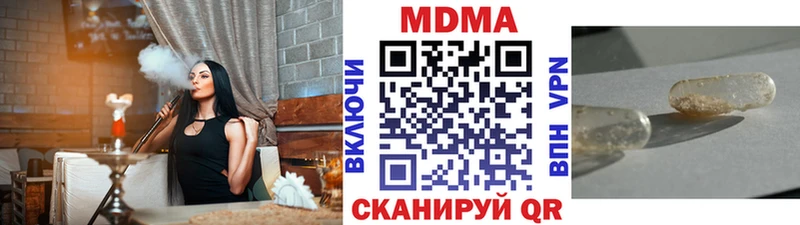 ОМГ ОМГ маркетплейс  Красноперекопск  MDMA молли 