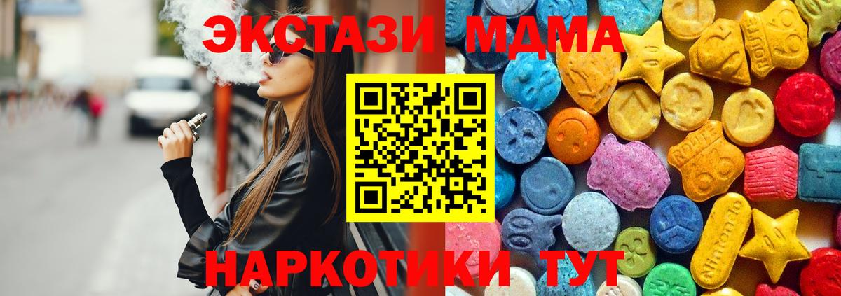 МДМА  МДМА VHQ  Вход с VPN  Красноперекопск 