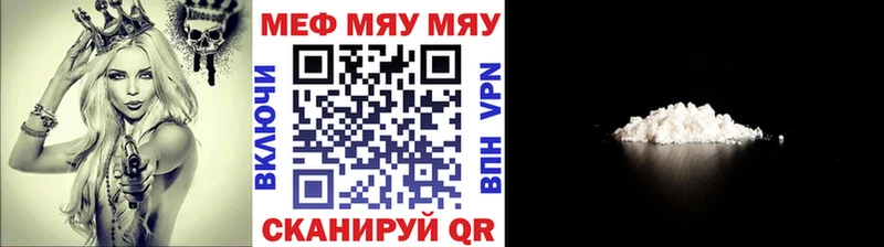 где найти наркотики  Красноперекопск  Мефедрон мука 