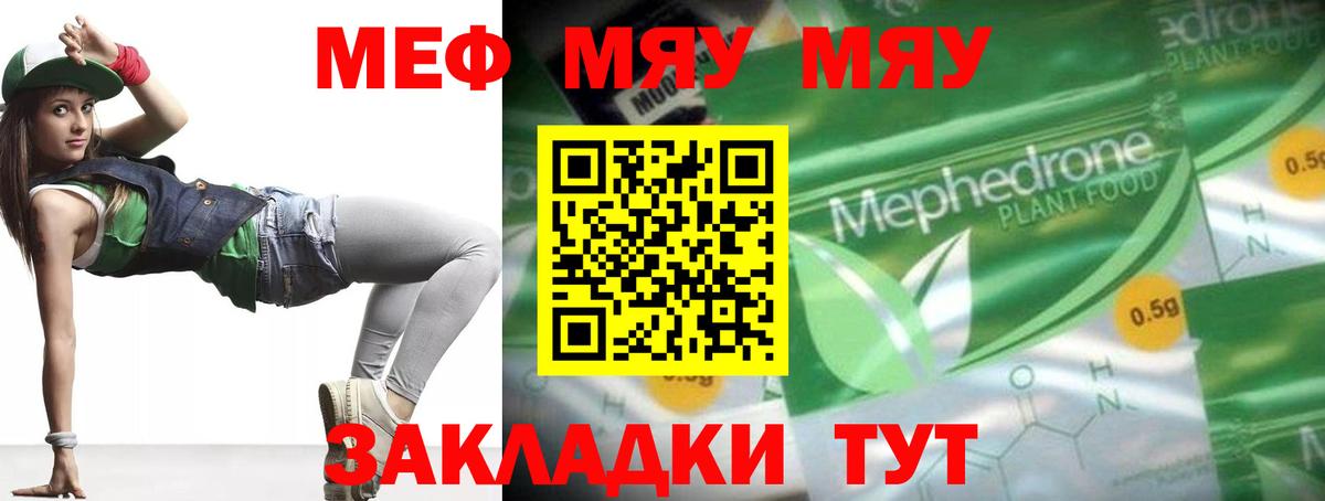 Красноперекопск  Мефедрон 4 MMC  МЕФ  где продают   Вход с VPN  Мефедрон 4 MMC 