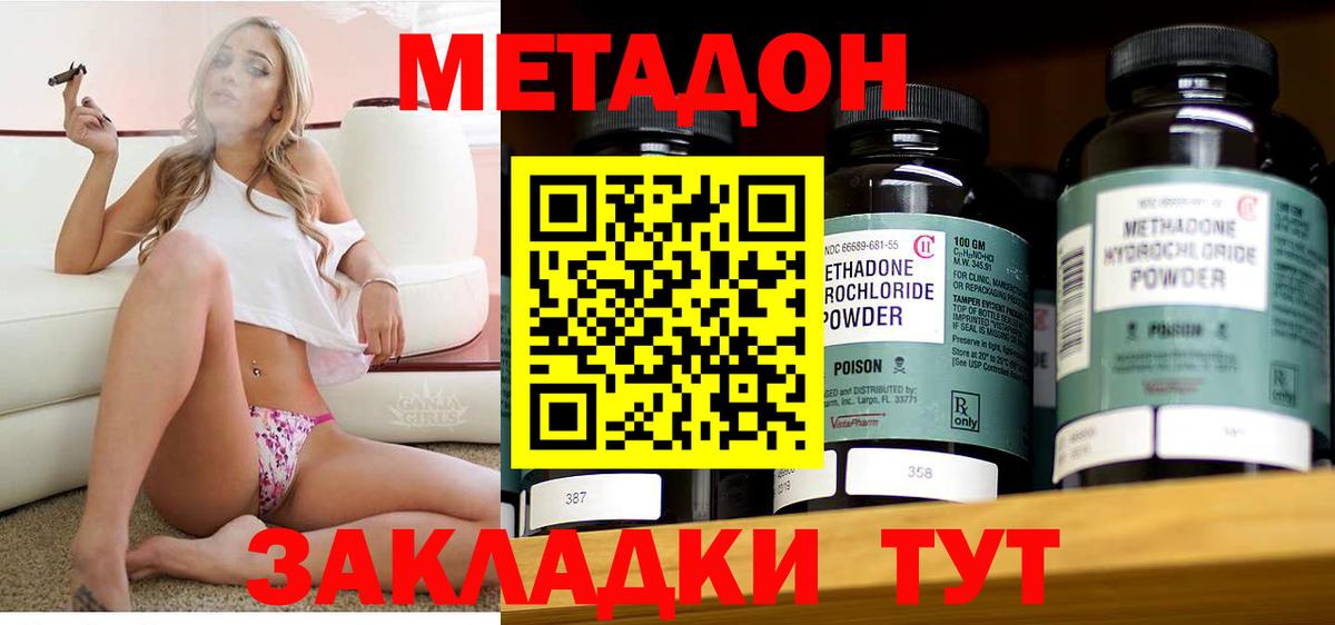 Метадон VHQ  МЕТАДОН methadone  Красноперекопск  Вход с VPN 