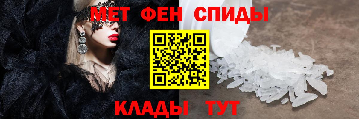 Красноперекопск  МЕТАМФЕТАМИН Methamphetamine  МЕТАМФЕТАМИН  МЕТАМФЕТАМИН Methamphetamine  Вход с VPN 