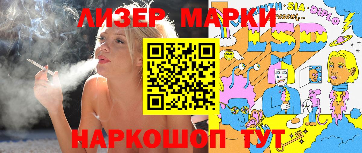 Марки 25I-NBOMe  Наркотические марки 1,8мг  Вход с VPN  Наркотические марки 1,8мг  Красноперекопск 