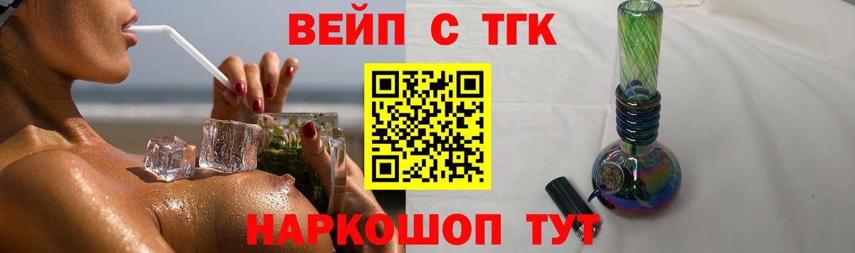 ТГК THC oil  Дистиллят ТГК гашишное масло  Красноперекопск  Вход с VPN 