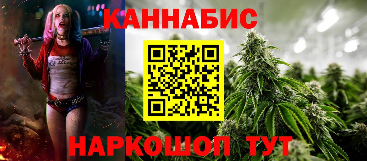 Бошки Шишки LSD WEED Красноперекопск